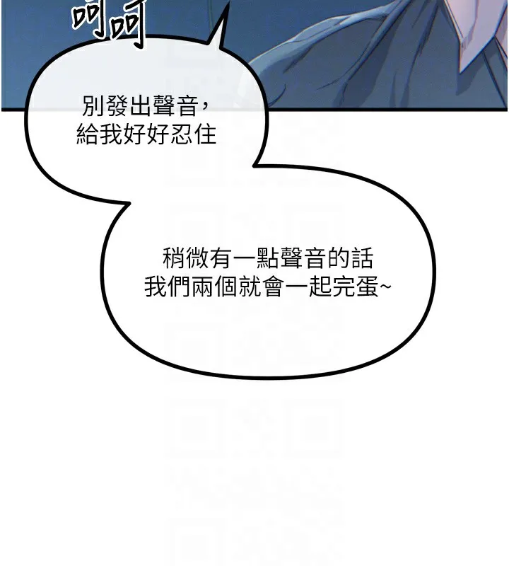 恶次人生 - 第12話-用肉棒堵住她的嘴 - page 46