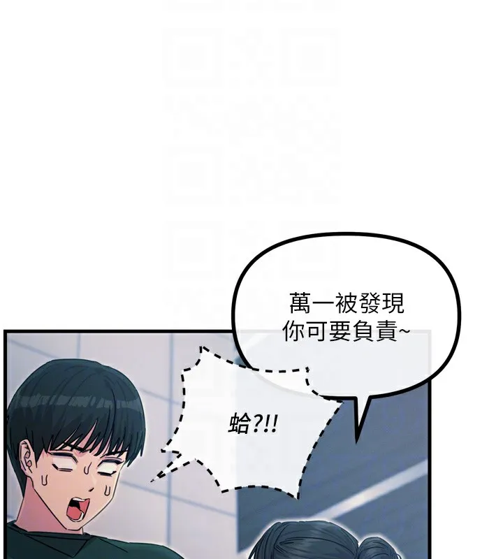 恶次人生 - 第12話-用肉棒堵住她的嘴 - page 47