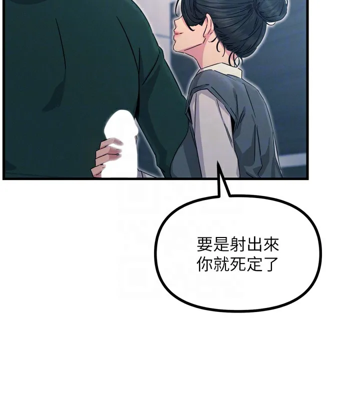 恶次人生 - 第12話-用肉棒堵住她的嘴 - page 48