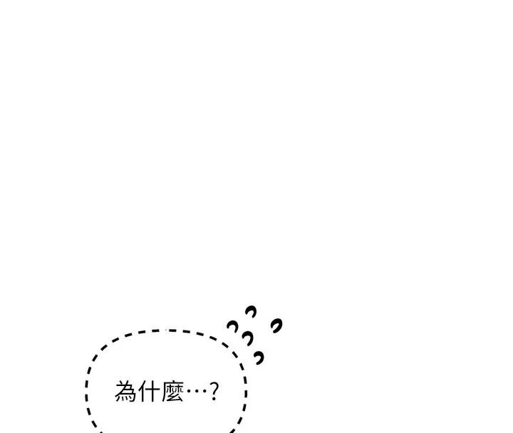 恶次人生 - 第12話-用肉棒堵住她的嘴 - page 49