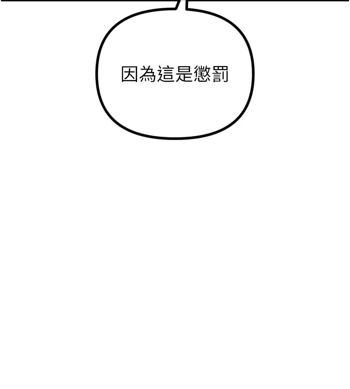恶次人生 - 第12話-用肉棒堵住她的嘴 - page 51
