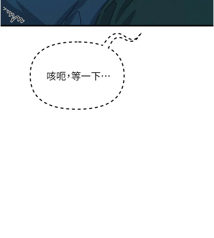 恶次人生 - 第12話-用肉棒堵住她的嘴 - page 55