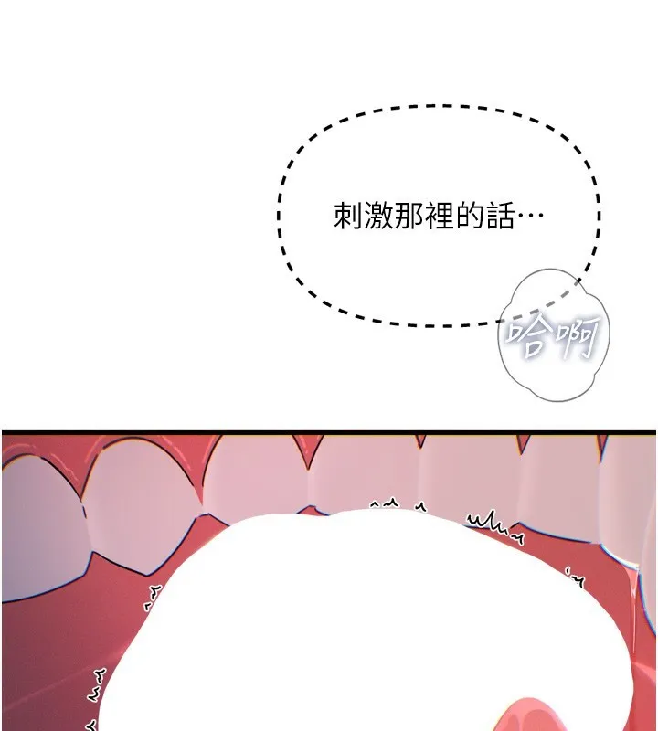 恶次人生 - 第12話-用肉棒堵住她的嘴 - page 58