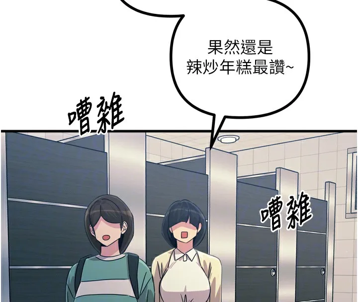 恶次人生 - 第12話-用肉棒堵住她的嘴 - page 64