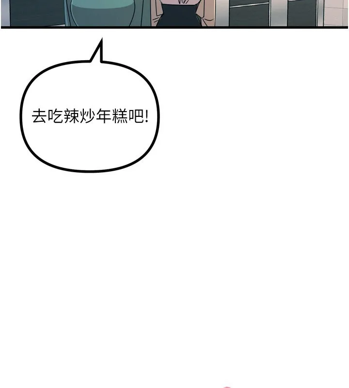 恶次人生 - 第12話-用肉棒堵住她的嘴 - page 65