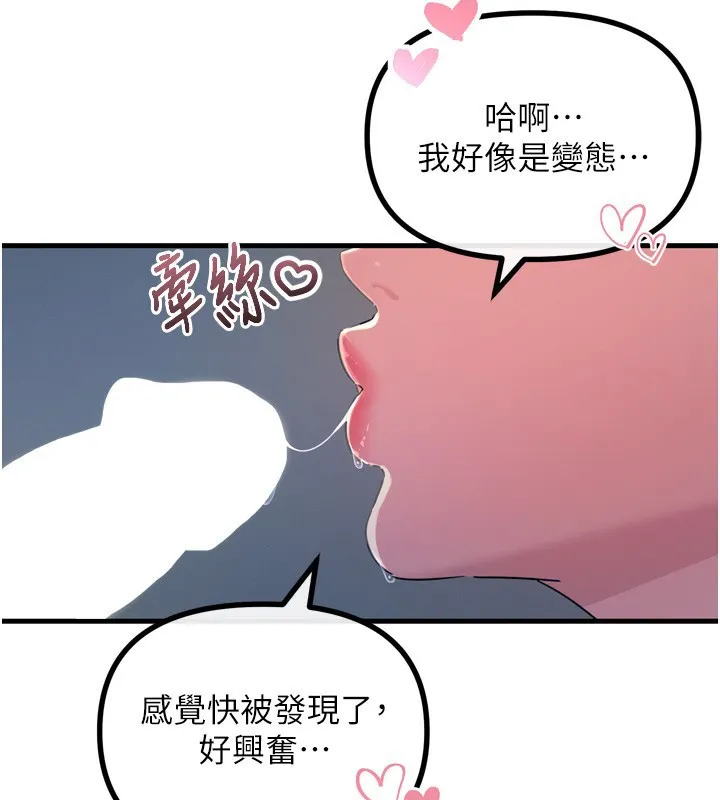 恶次人生 - 第12話-用肉棒堵住她的嘴 - page 66