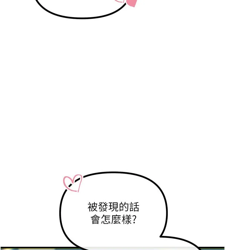 恶次人生 - 第12話-用肉棒堵住她的嘴 - page 67