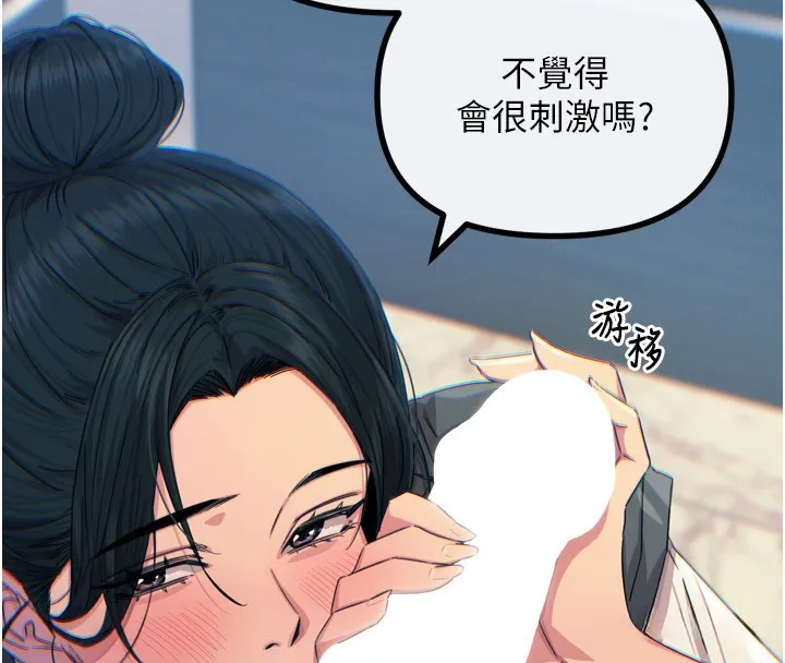 恶次人生 - 第12話-用肉棒堵住她的嘴 - page 68