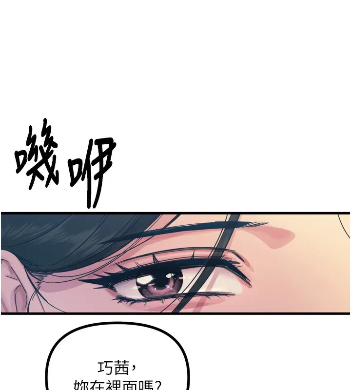 恶次人生 - 第12話-用肉棒堵住她的嘴 - page 70