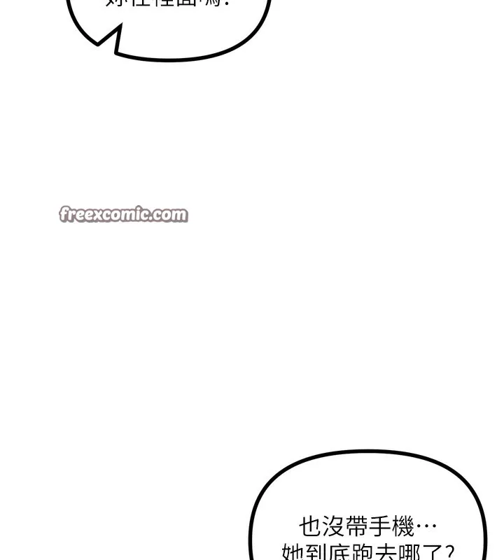 恶次人生 - 第12話-用肉棒堵住她的嘴 - page 71