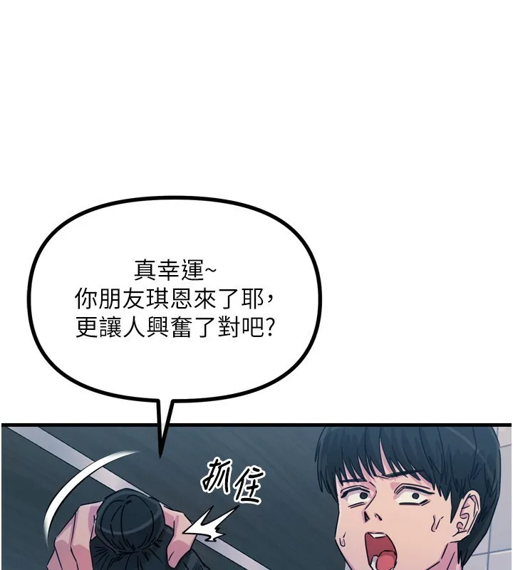 恶次人生 - 第12話-用肉棒堵住她的嘴 - page 74