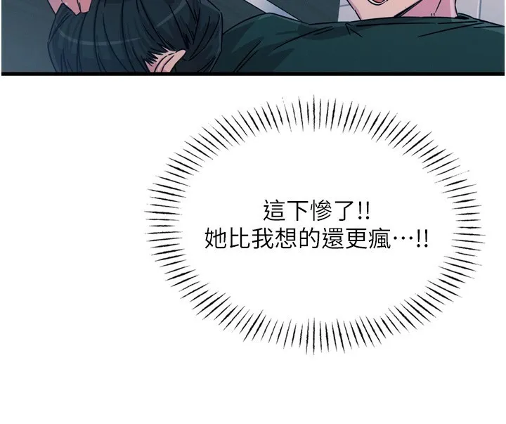 恶次人生 - 第12話-用肉棒堵住她的嘴 - page 75