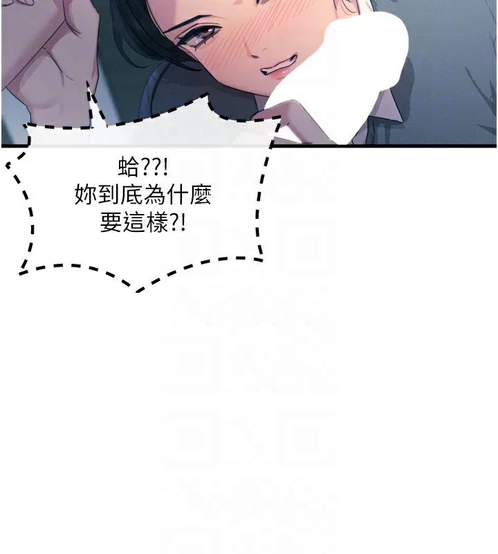 恶次人生 - 第12話-用肉棒堵住她的嘴 - page 77