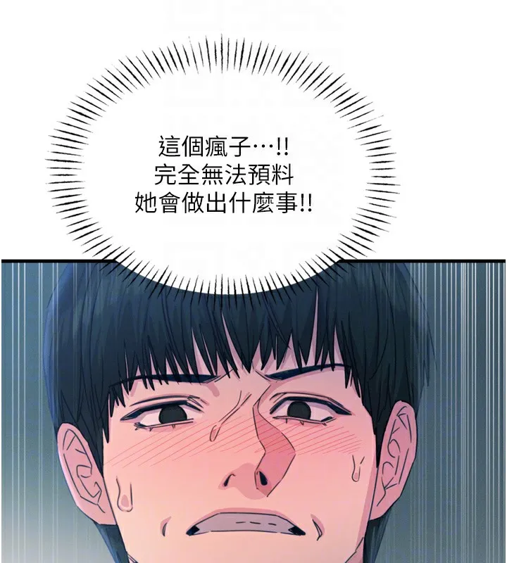 恶次人生 - 第12話-用肉棒堵住她的嘴 - page 78