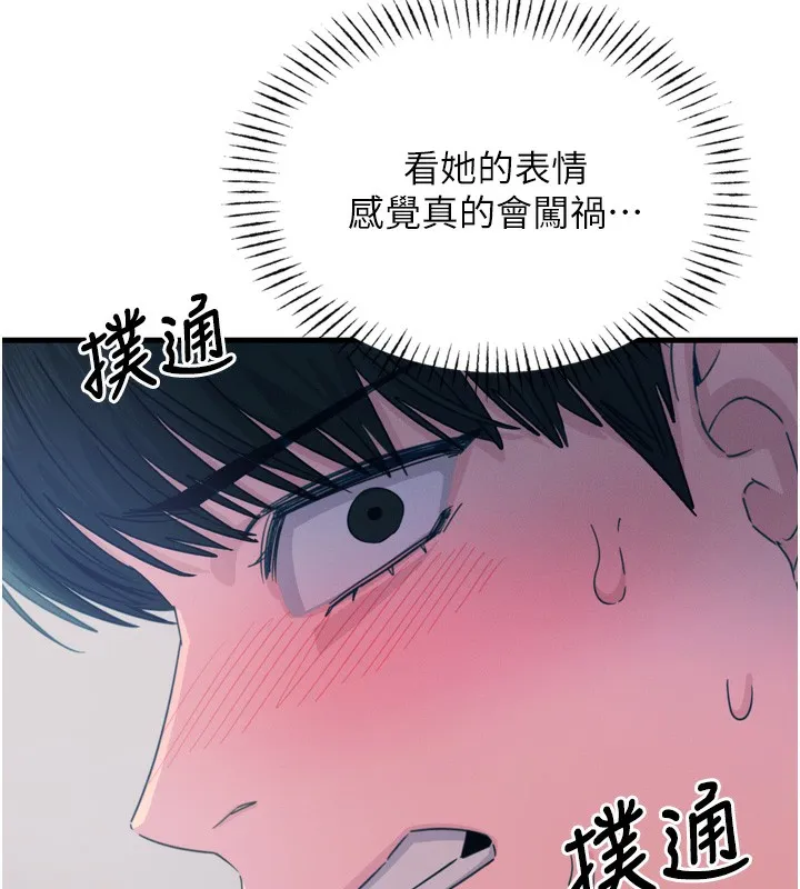 恶次人生 - 第12話-用肉棒堵住她的嘴 - page 81