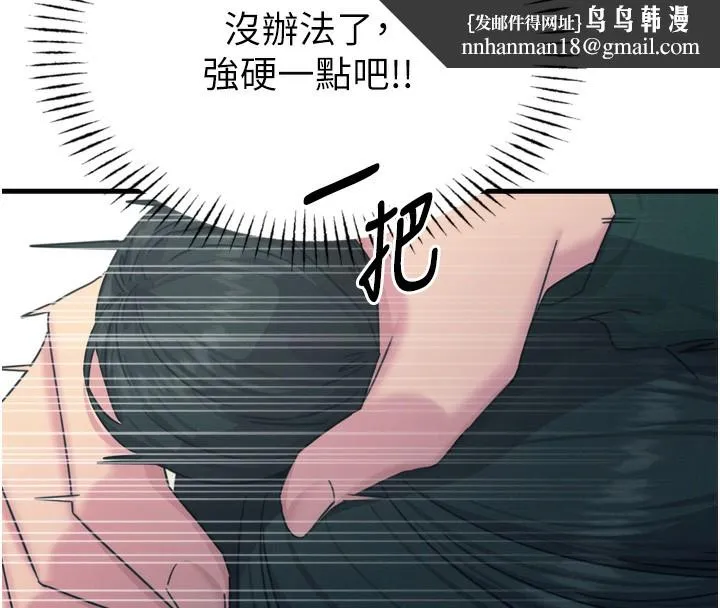 恶次人生 - 第12話-用肉棒堵住她的嘴 - page 83
