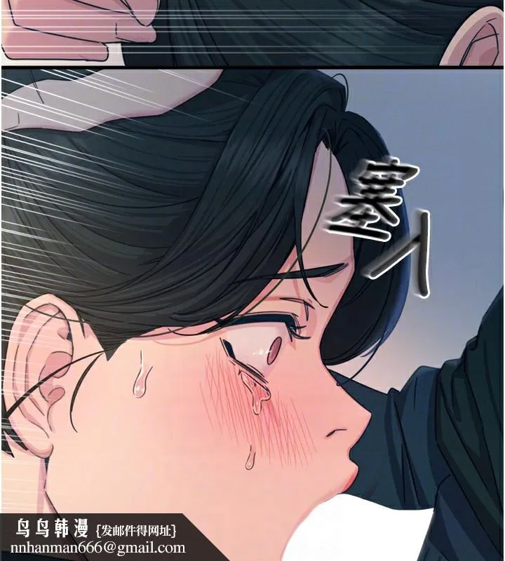 恶次人生 - 第12話-用肉棒堵住她的嘴 - page 84