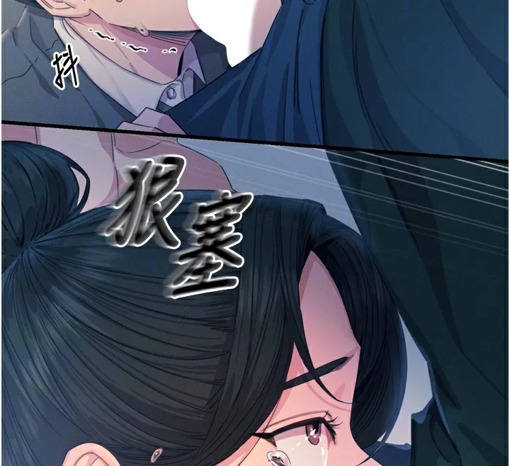 恶次人生 - 第12話-用肉棒堵住她的嘴 - page 87