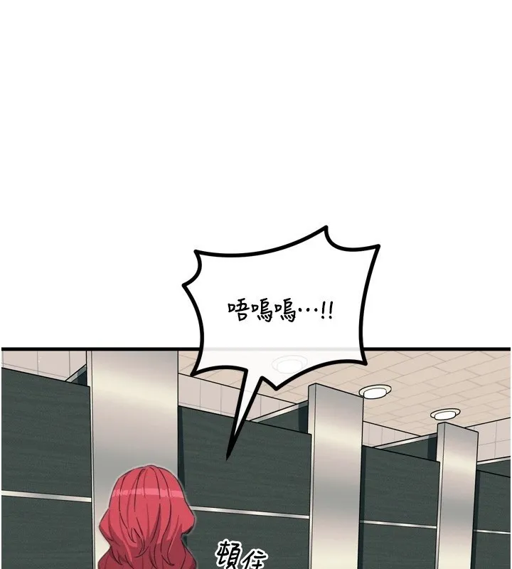 恶次人生 - 第12話-用肉棒堵住她的嘴 - page 89