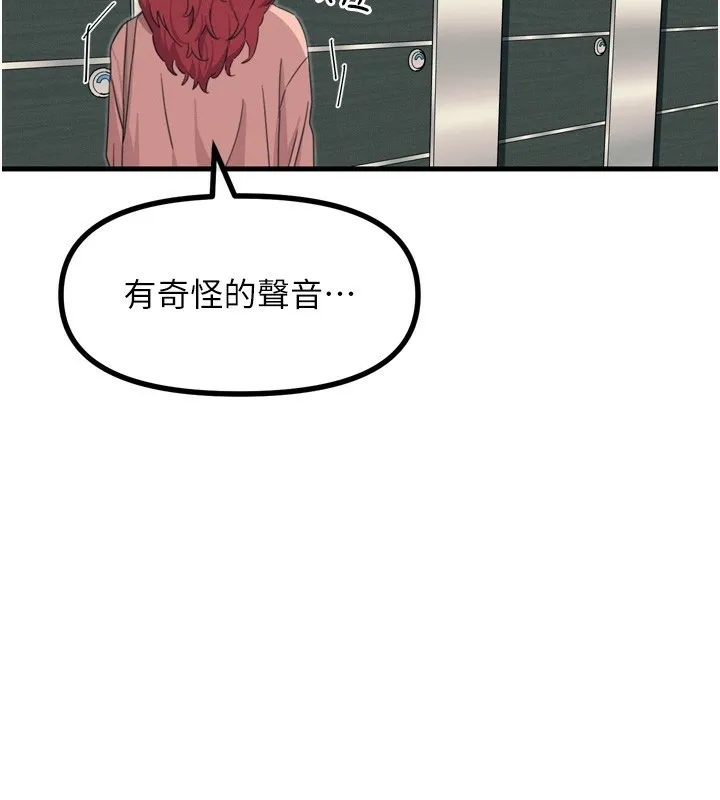 恶次人生 - 第12話-用肉棒堵住她的嘴 - page 90