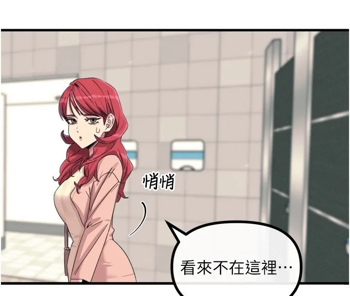 恶次人生 - 第12話-用肉棒堵住她的嘴 - page 91