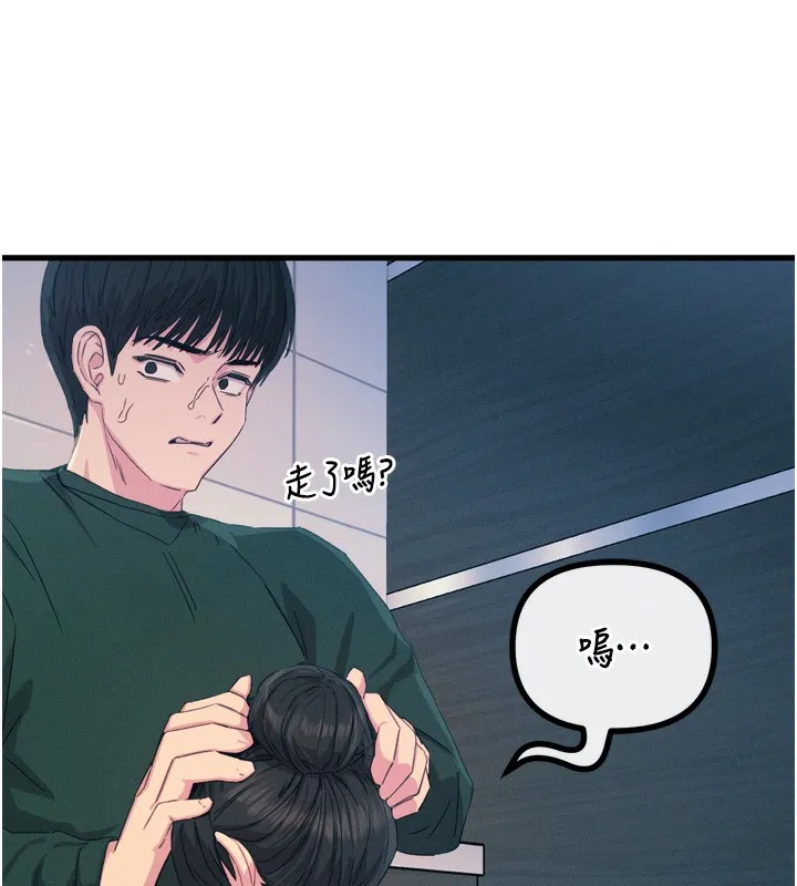 恶次人生 - 第12話-用肉棒堵住她的嘴 - page 93