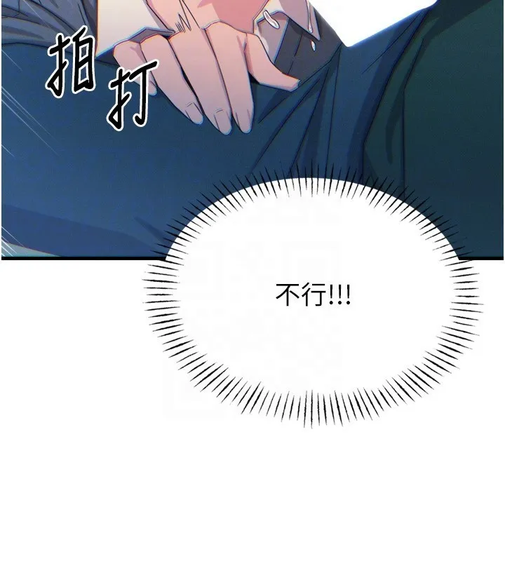 恶次人生 - 第12話-用肉棒堵住她的嘴 - page 99