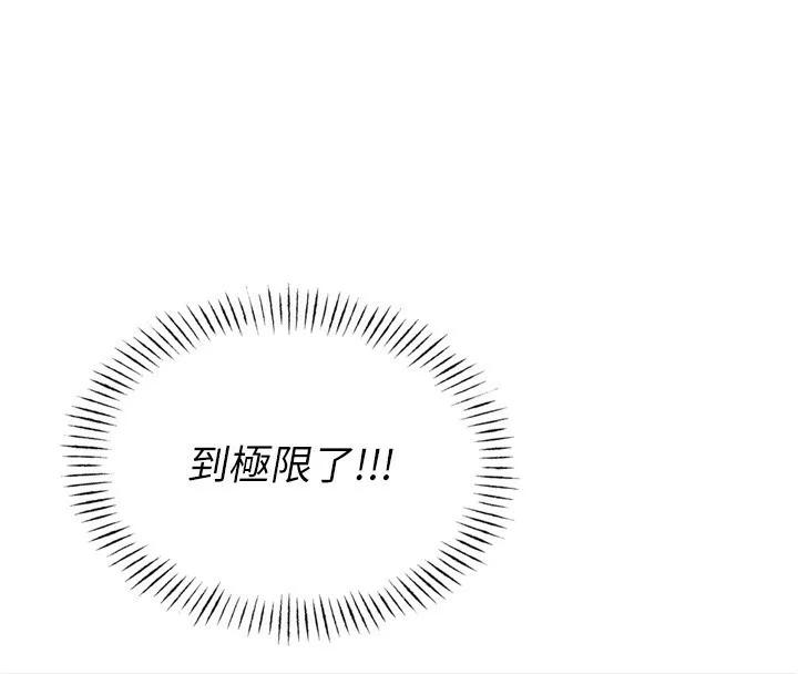 恶次人生 - 第12話-用肉棒堵住她的嘴 - page 100