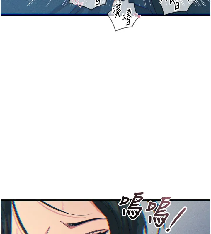 恶次人生 - 第12話-用肉棒堵住她的嘴 - page 103