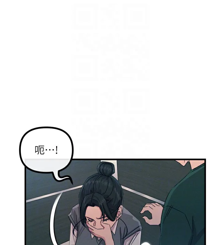 恶次人生 - 第12話-用肉棒堵住她的嘴 - page 105