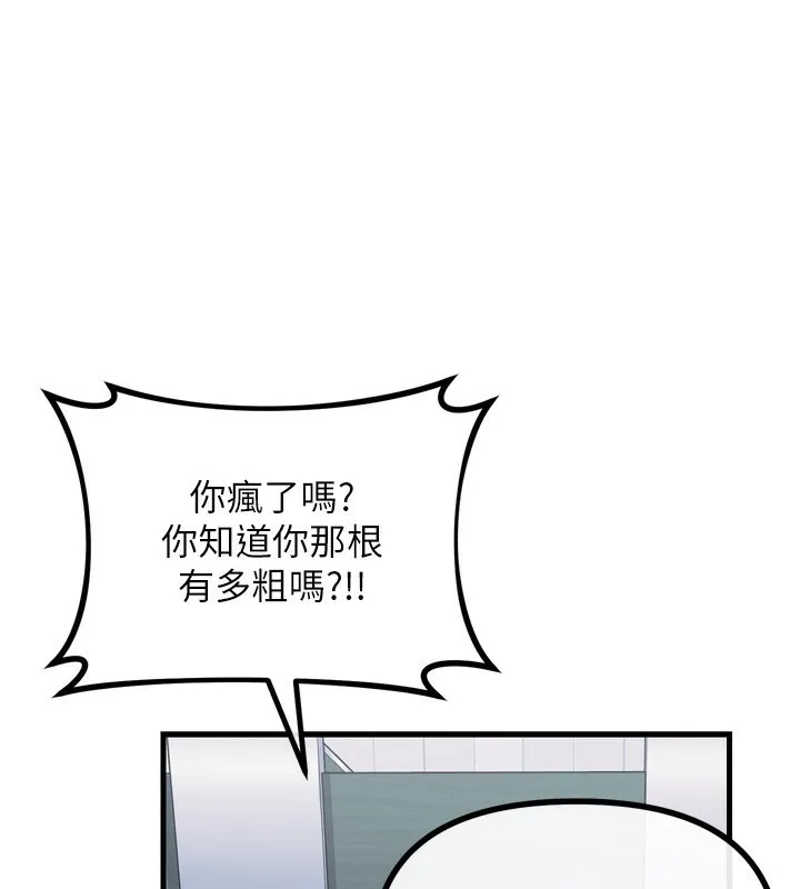 恶次人生 - 第12話-用肉棒堵住她的嘴 - page 109