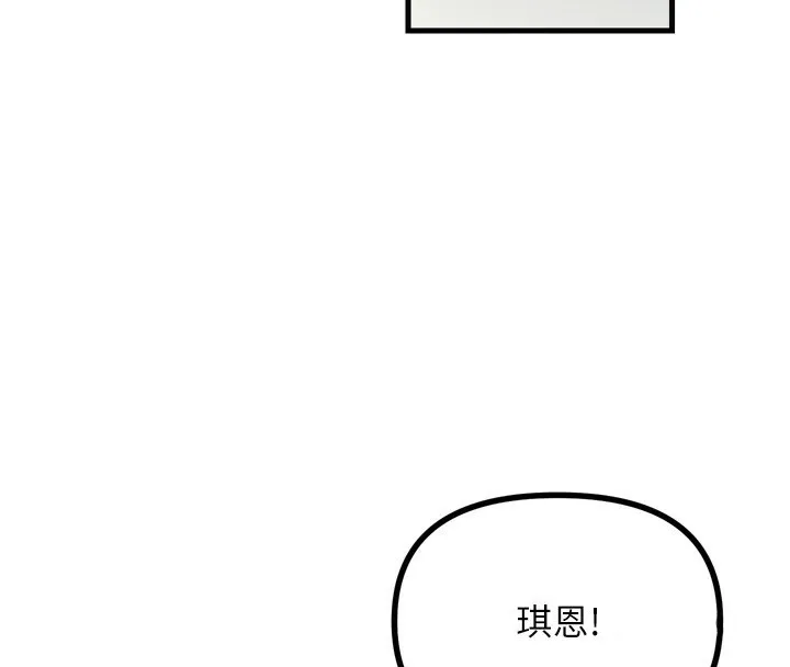 恶次人生 - 第12話-用肉棒堵住她的嘴 - page 112