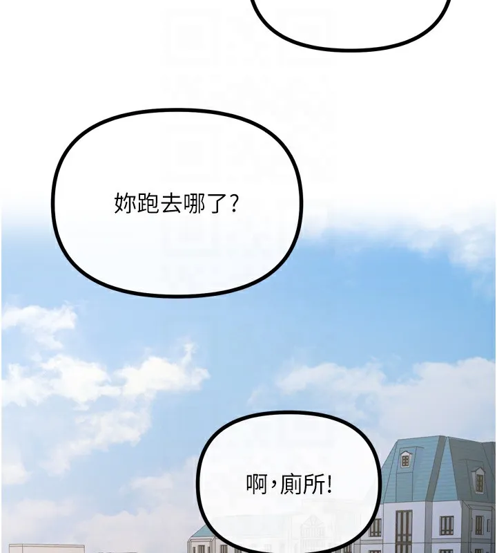 恶次人生 - 第12話-用肉棒堵住她的嘴 - page 113