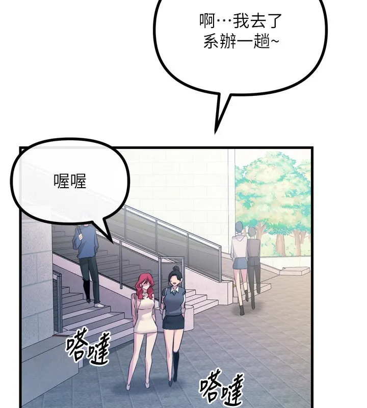 恶次人生 - 第12話-用肉棒堵住她的嘴 - page 117