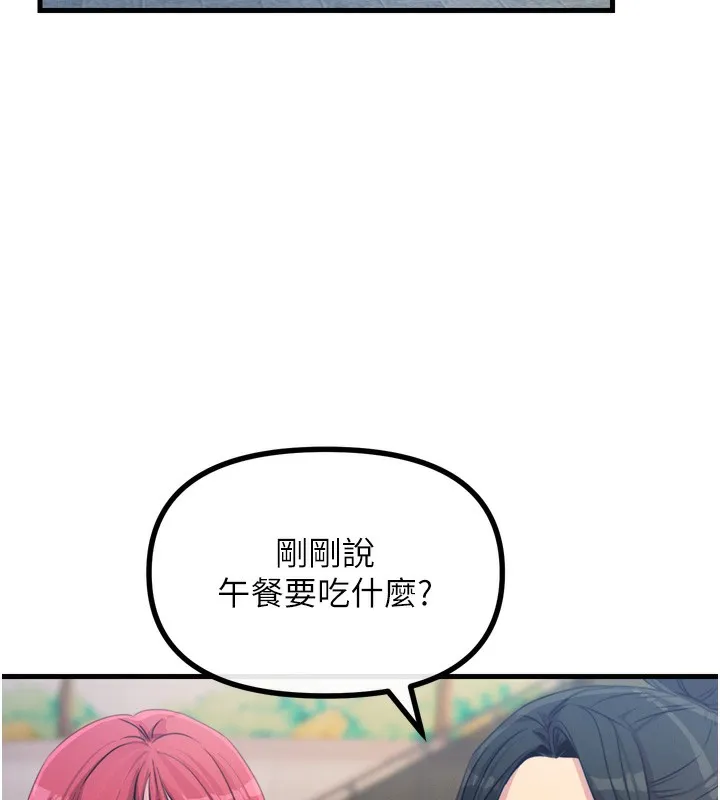恶次人生 - 第12話-用肉棒堵住她的嘴 - page 118