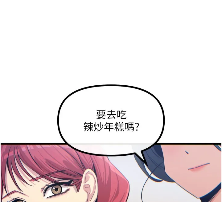 恶次人生 - 第12話-用肉棒堵住她的嘴 - page 120