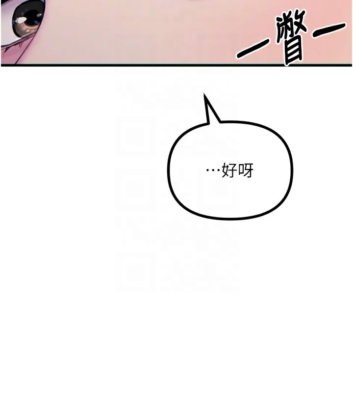 恶次人生 - 第12話-用肉棒堵住她的嘴 - page 123