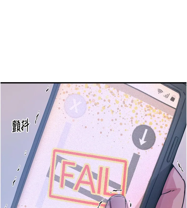 恶次人生 - 第12話-用肉棒堵住她的嘴 - page 125