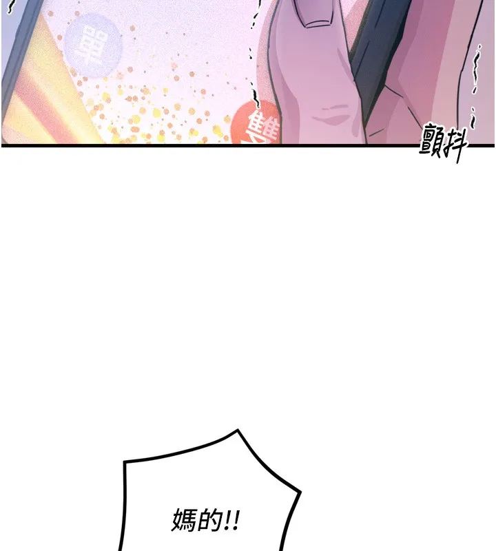 恶次人生 - 第12話-用肉棒堵住她的嘴 - page 126
