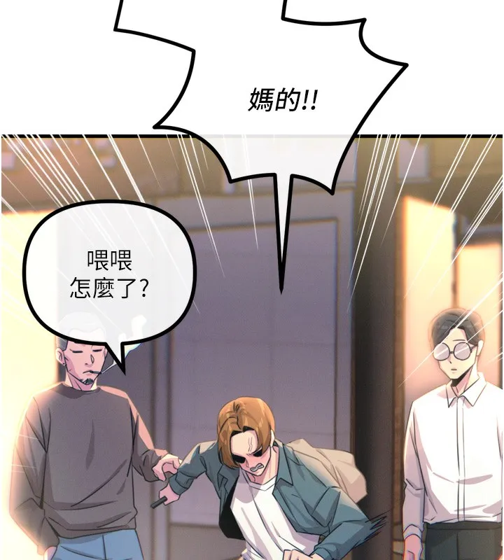 恶次人生 - 第12話-用肉棒堵住她的嘴 - page 127