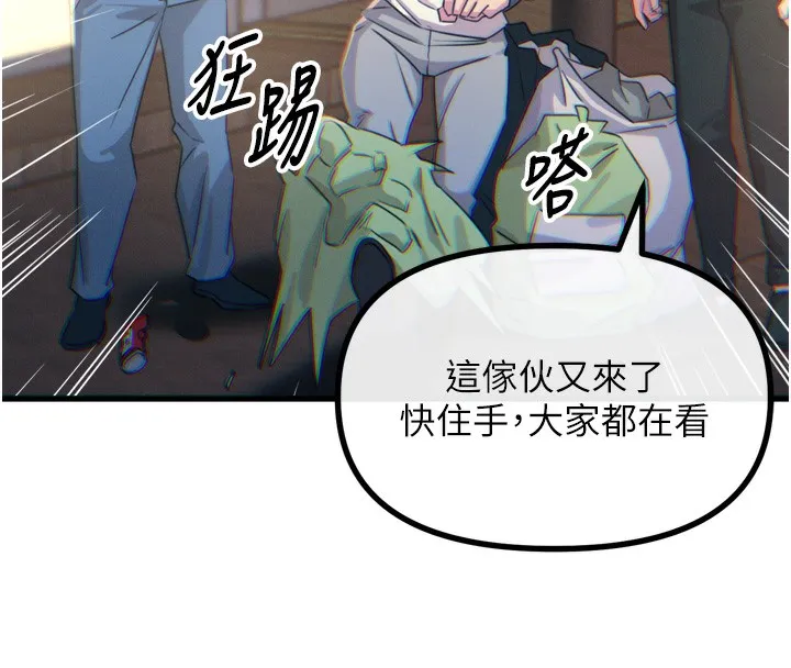 恶次人生 - 第12話-用肉棒堵住她的嘴 - page 128