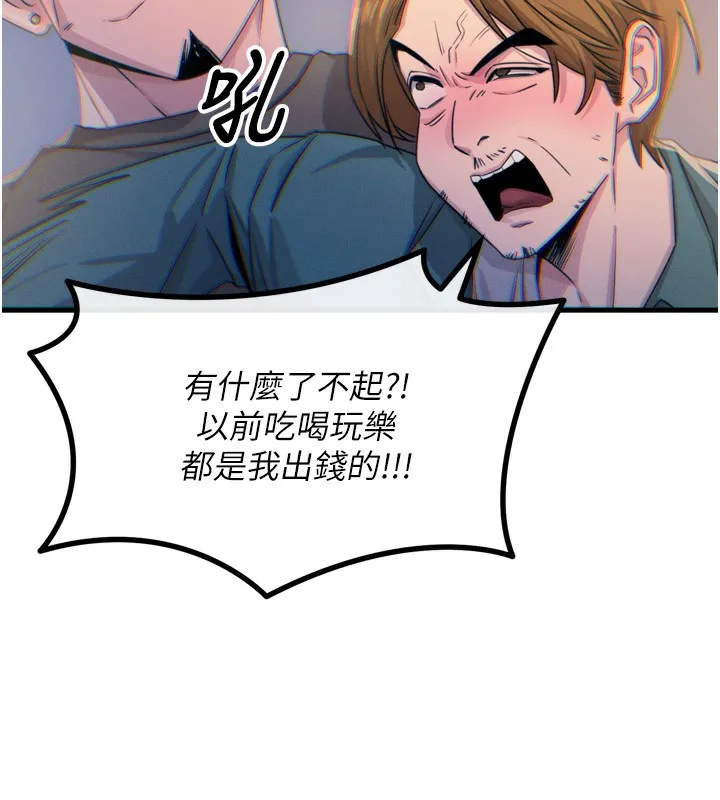 恶次人生 - 第12話-用肉棒堵住她的嘴 - page 130