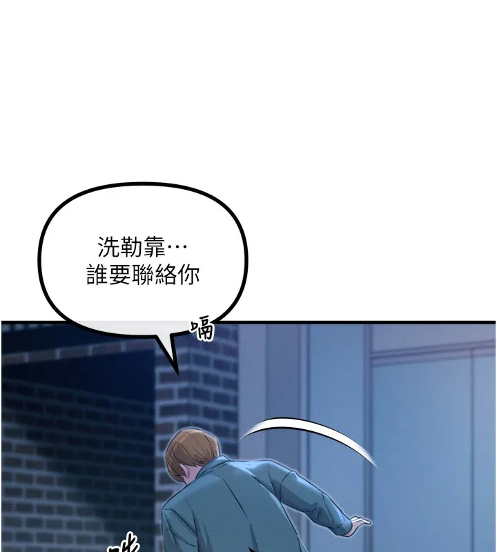 恶次人生 - 第12話-用肉棒堵住她的嘴 - page 134