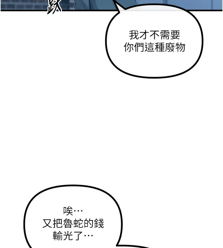 恶次人生 - 第12話-用肉棒堵住她的嘴 - page 135