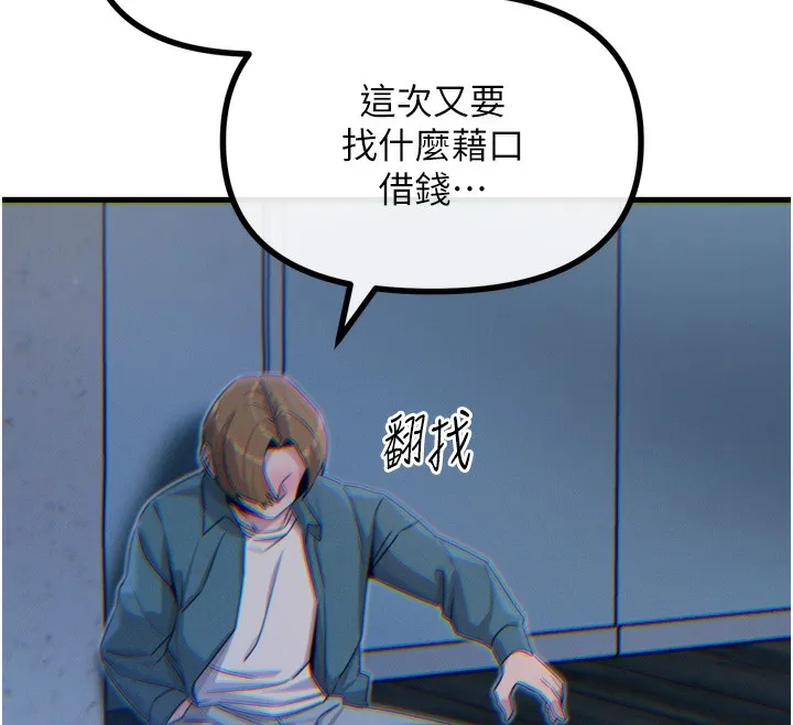 恶次人生 - 第12話-用肉棒堵住她的嘴 - page 136