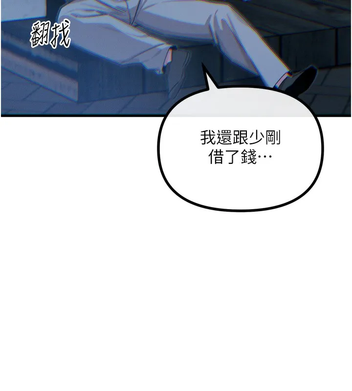 恶次人生 - 第12話-用肉棒堵住她的嘴 - page 137
