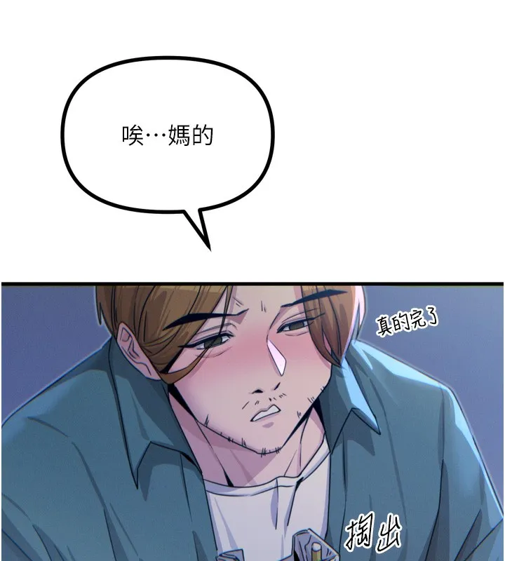 恶次人生 - 第12話-用肉棒堵住她的嘴 - page 138