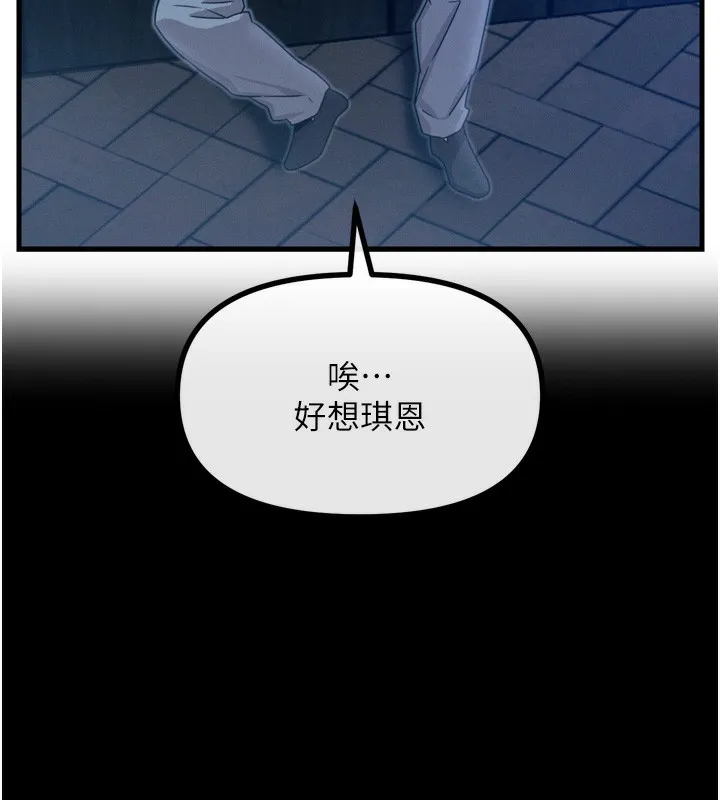 恶次人生 - 第12話-用肉棒堵住她的嘴 - page 141