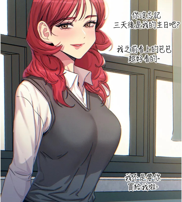 恶次人生 - 第12話-用肉棒堵住她的嘴 - page 144