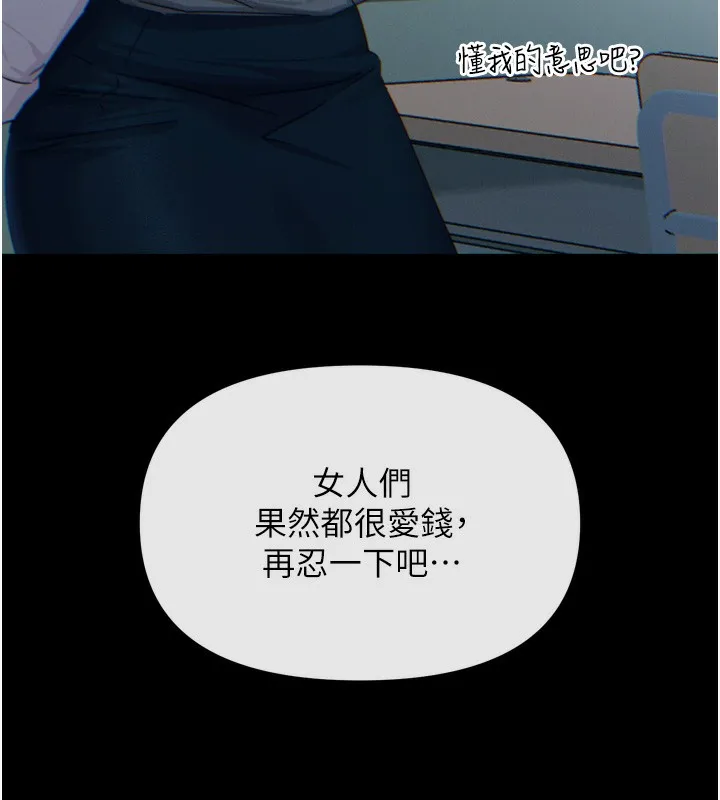 恶次人生 - 第12話-用肉棒堵住她的嘴 - page 145